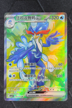 2025 Pokemon TCG Card S-Chinese csv2C 139/128 SR Quaquaval ex Holo - Image 1