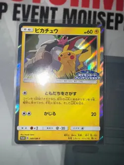 ① Pikachu Friendly Shop Campaign PROMO SM-P Promo Card - Image 1