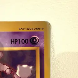 CoroCoro Comic supplement special jumbo card Mewtwo Strikes Back Pokemon card - Image 3