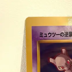 CoroCoro Comic supplement special jumbo card Mewtwo Strikes Back Pokemon card - Image 4
