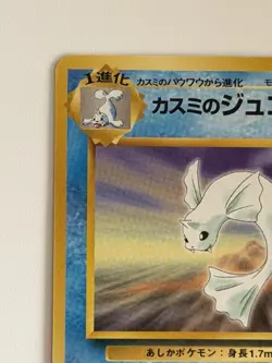 Misty's Dewgong No. 087 Gym Heroes old back Japanese pokemon card From japan - Image 2