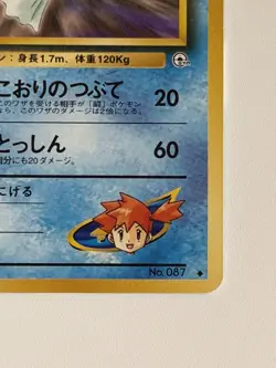 Misty's Dewgong No. 087 Gym Heroes old back Japanese pokemon card From japan - Image 5