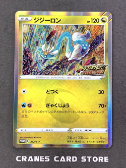 [NM] Pokemon Card Drampa 212/S-P Japanese Dragon Get Challenge PROMO - Image 1