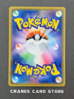 [NM] Pokemon Card Drampa 212/S-P Japanese Dragon Get Challenge PROMO - Image 2
