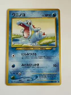 Totodile Common Neo Genesis No. 158 vintage Japanese Pokemon card From Japan - Image 1