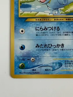 Totodile Common Neo Genesis No. 158 vintage Japanese Pokemon card From Japan - Image 4