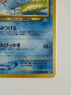 Totodile Common Neo Genesis No. 158 vintage Japanese Pokemon card From Japan - Image 5