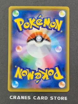 [LP] Pokemon Card Koko Coco 106/S-P Pokemon the Movie Promo 2020 Japanese - Image 2