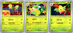 Bellsprout/Weepinbell/Victreebel - Pokemon Card 151 SV2a 071/165 NM - Image 1