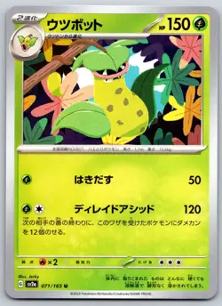 Bellsprout/Weepinbell/Victreebel - Pokemon Card 151 SV2a 071/165 NM - Image 4