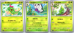 Butterfree/Metapod/Caterpie - Pokemon Card 151 SV2a 012/165 NM - Image 1