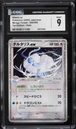 CGC 9 Altaria EX 1st Ed. Holo Mirage Forest Japanese 2005 Pokemon Card #068 - Image 1