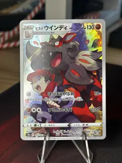 Hisuian Arcanine 075/071 NM S10A Dark Phantasma Japanese Pokemon Card TCG - Image 1