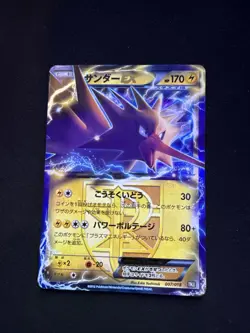 Japanese - Promo - Zapdos - 007/018 - Holo - Pokemon Card - BKB - Image 1