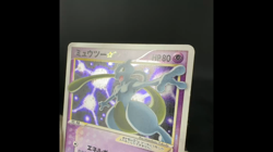 [MP] Mewtwo Gold Star 002/002 Swirl Gift Box Collection Japanese Pokemon Card - Image 2