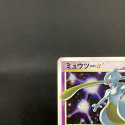 [MP] Mewtwo Gold Star 002/002 Swirl Gift Box Collection Japanese Pokemon Card - Image 3