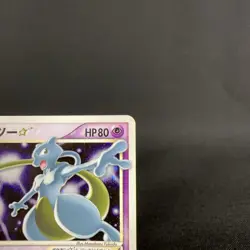 [MP] Mewtwo Gold Star 002/002 Swirl Gift Box Collection Japanese Pokemon Card - Image 4