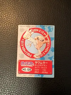 Hitmonlee No. 129 Pokemon Kids Mini K2 Bandai 1997 Japanese Pokemon US SELLER NM - Image 1