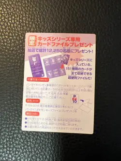 Hitmonlee No. 129 Pokemon Kids Mini K2 Bandai 1997 Japanese Pokemon US SELLER NM - Image 2
