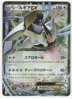 US SELLER Pokemon card Lugia EX 103/171 Holo The Best of XY 2017 Japanese NM - Image 1
