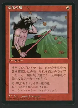 ***FBB Japanese Winds of Change*** MTG 4th Edition Magic Kid Icarus - Image 1