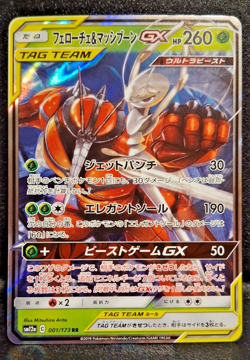 Pheromosa & Buzzwole GX 001/173RR - sm12a Tag Team All Stars - Pokemon TCG NM - Image 1