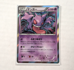 Gengar Holo 026/072 20th Anniversary Starter Pack 2016 Pokemon TCG Japanese LP - Image 1