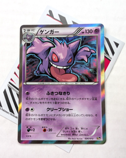 Gengar Holo 026/072 20th Anniversary Starter Pack 2016 Pokemon TCG Japanese LP - Image 2
