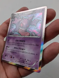 Gengar Holo 026/072 20th Anniversary Starter Pack 2016 Pokemon TCG Japanese LP - Image 3
