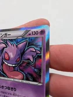 Gengar Holo 026/072 20th Anniversary Starter Pack 2016 Pokemon TCG Japanese LP - Image 5