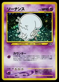 Wobbuffet No. 202 Holo Rare Neo Discovery Pokemon Japanese Moderately Played - Image 1