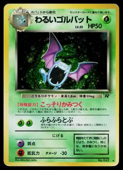Dark Golbat No. 042 Holo Rare Team Rocket Pokemon Japanese Heavily Played - Image 1