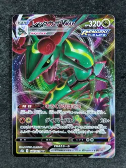2022 Pokemon Rayquaza VMAX 108/172 VSTAR Universe - s12a Holo Japanese - Image 1