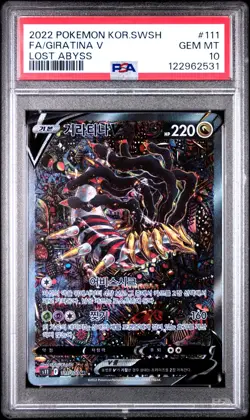 Pokemon GIRATINA V Alt Art PSA 10 - Lost Abyss 111/100 Korean - Image 2