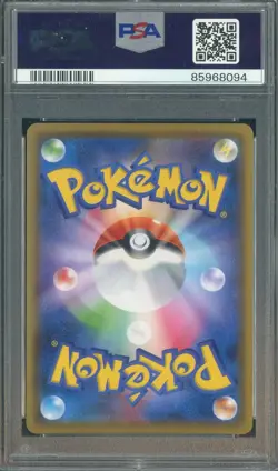 2019 Pokemon JPN Alter Genesis #108 Red & Blue Fa PSA 10 GEM MINT - Image 2