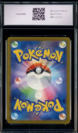 #2 2025 Pokemon Japanese M-P Promo McDonald's #020 Pikachu CCG 10 GEM MINT - Image 2