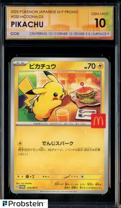 #1 2025 Pokemon Japanese M-P Promo McDonald's #020 Pikachu CCG 10 GEM MINT - Image 1