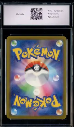 #1 2025 Pokemon Japanese M-P Promo McDonald's #020 Pikachu CCG 10 GEM MINT - Image 2