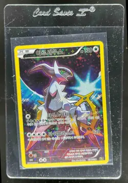 2016 Pokemon Korean Mythical Legends Dream Shine Arceus Full Art #036/036 - Image 1