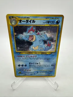 Feraligatr No.160 Holo Rare Premium Neo File Neo Genesis Japanese Pokemon TCG LP - Image 1