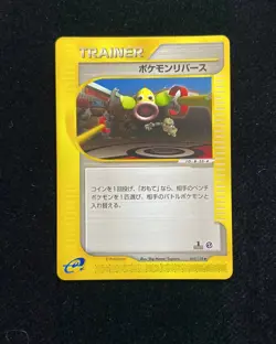 2001 Pokemon TCG Japanese Reversal 1st Edition Uncommon Expedition 059/128 -XU28 - Image 1