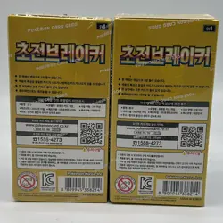 Lot of (2) Pokemon TCG Korean SV8 Super Electric Breaker Booster Boxes SEALED - Image 5