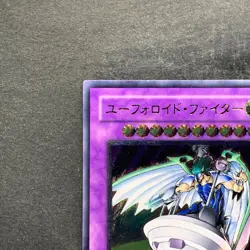 NM UFOroid Fighter CRV-JP034 Ultimate Rare YuGiOh 380 - Image 2