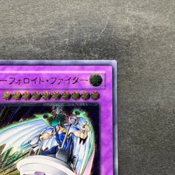 NM UFOroid Fighter CRV-JP034 Ultimate Rare YuGiOh 380 - Image 3