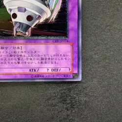 NM UFOroid Fighter CRV-JP034 Ultimate Rare YuGiOh 380 - Image 5