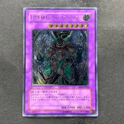 Elemental Hero Wild Wingman EOJ-JP035 Ultimate Rare YuGiOh 780 - Image 1