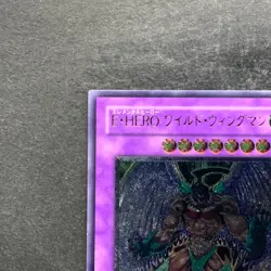 Elemental Hero Wild Wingman EOJ-JP035 Ultimate Rare YuGiOh 780 - Image 2