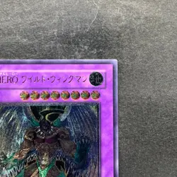 Elemental Hero Wild Wingman EOJ-JP035 Ultimate Rare YuGiOh 780 - Image 3