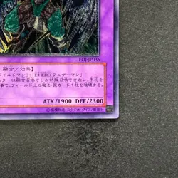 Elemental Hero Wild Wingman EOJ-JP035 Ultimate Rare YuGiOh 780 - Image 5