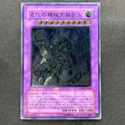 Ultimate Ancient Gear Golem LODT-JP043 Ultimate Rare YuGiOh 380 - Image 1